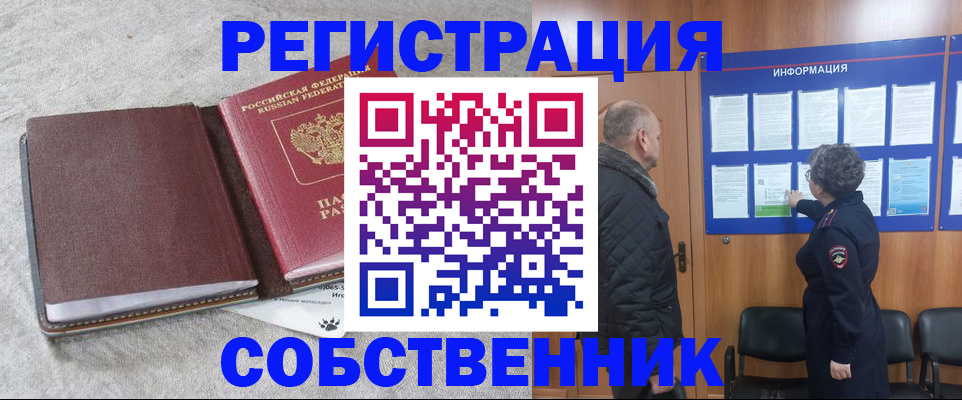 временная регистрация надежно в Урени