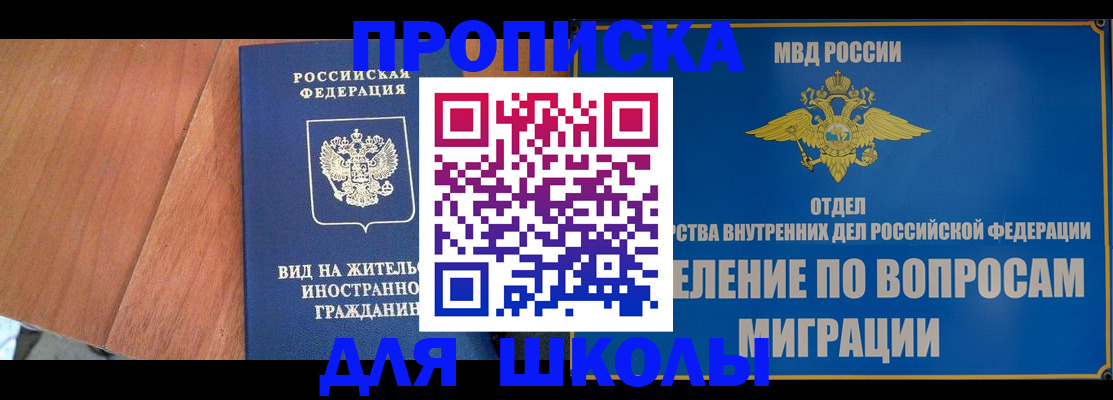 прописка в Урени