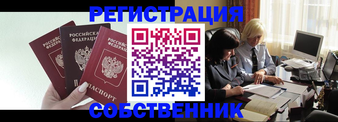 прописка гарантия в Урени