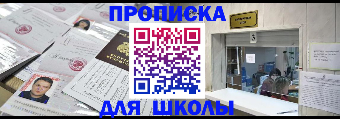 временная прописка в Урени